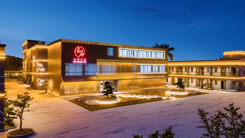 潮州合府庄园假日酒店外景图