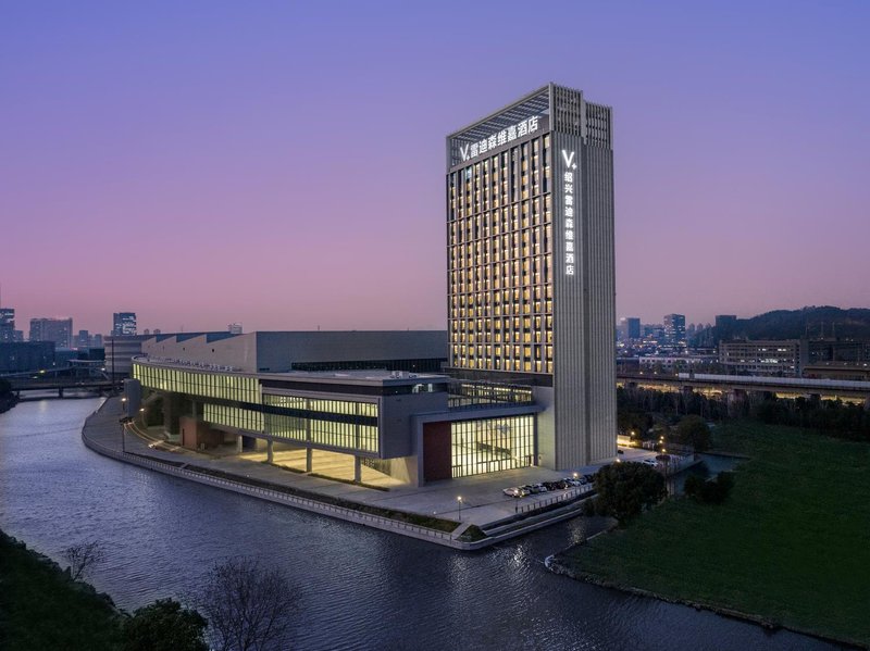 绍兴雷迪森维嘉酒店外景图