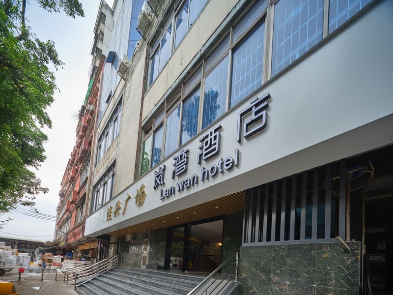 岚湾酒店(广州沙面岛永庆坊店)外景图
