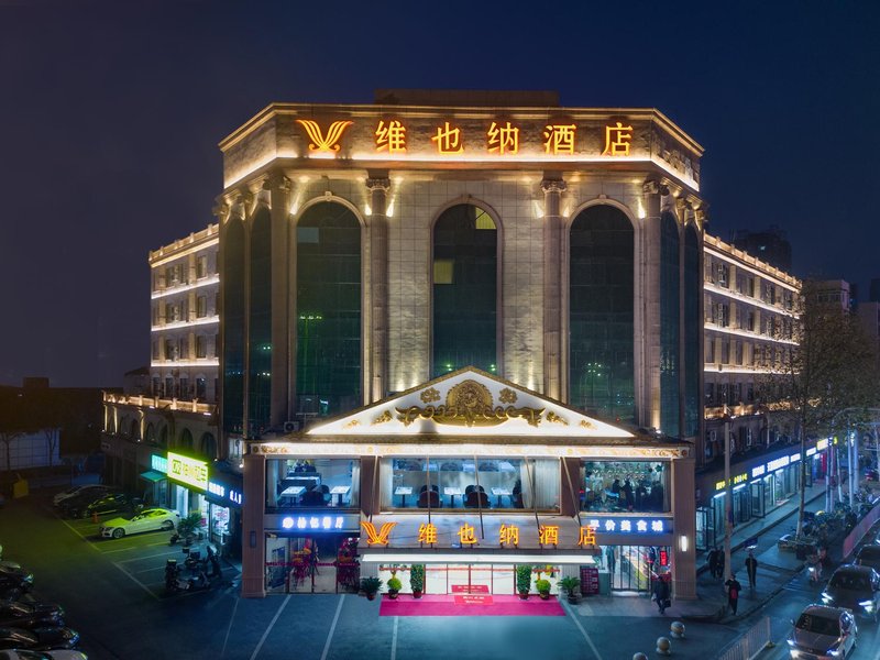 维也纳酒店(武汉武昌火车站店)外景图