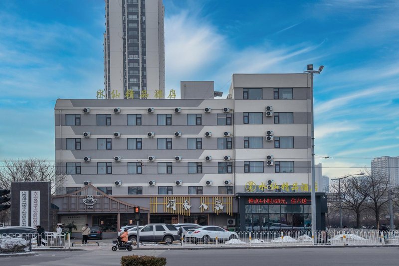 Narcissus Boutique Hotel (Shanxi University Branch) Over view