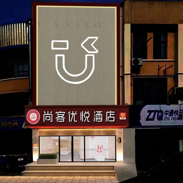 Thank Inn Hotel (Kunshan Development Zone Luohe North Road Branch)Over view