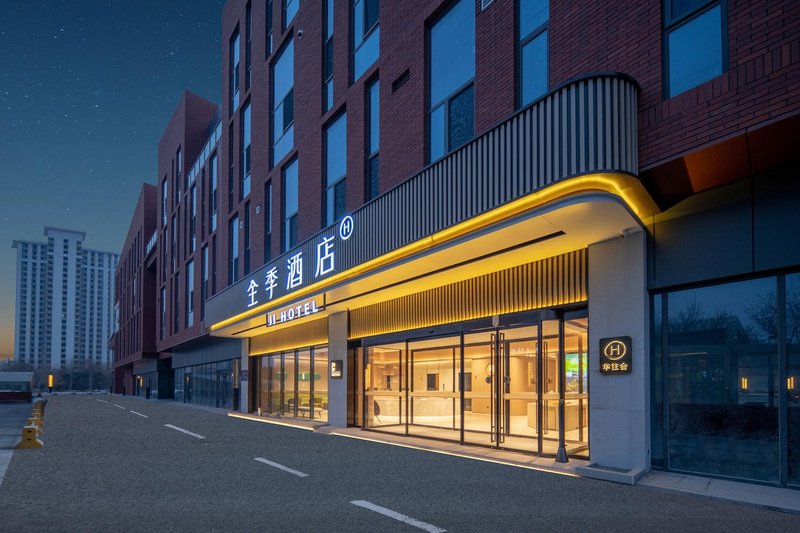 全季酒店(石家庄正定会展中心店)外景图