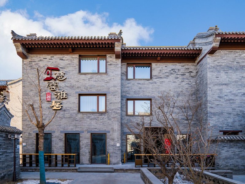 唐坊·慈云雅居(大同代王府店)外景图