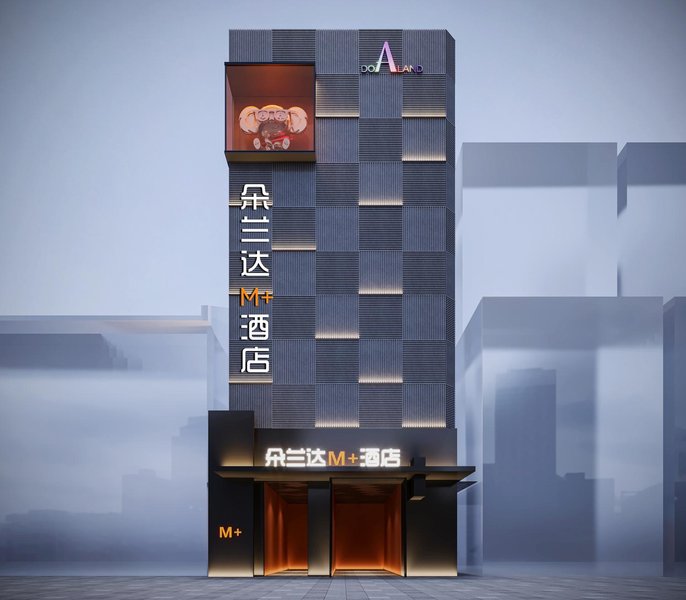 朵兰达M+酒店(五一广场IFS国金中心店)外景图