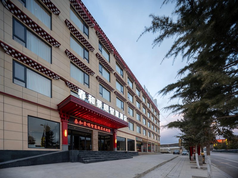 春和景明智慧酒店(迪庆香格里拉机场店)外景图