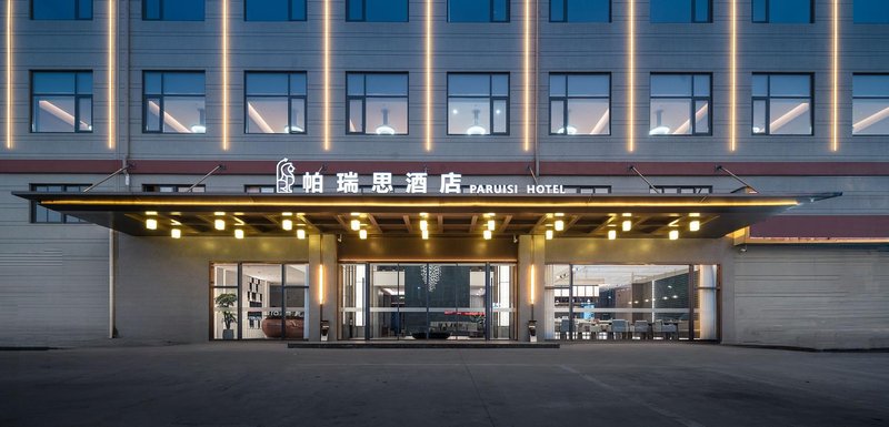 宁波慈溪帕瑞思酒店外景图