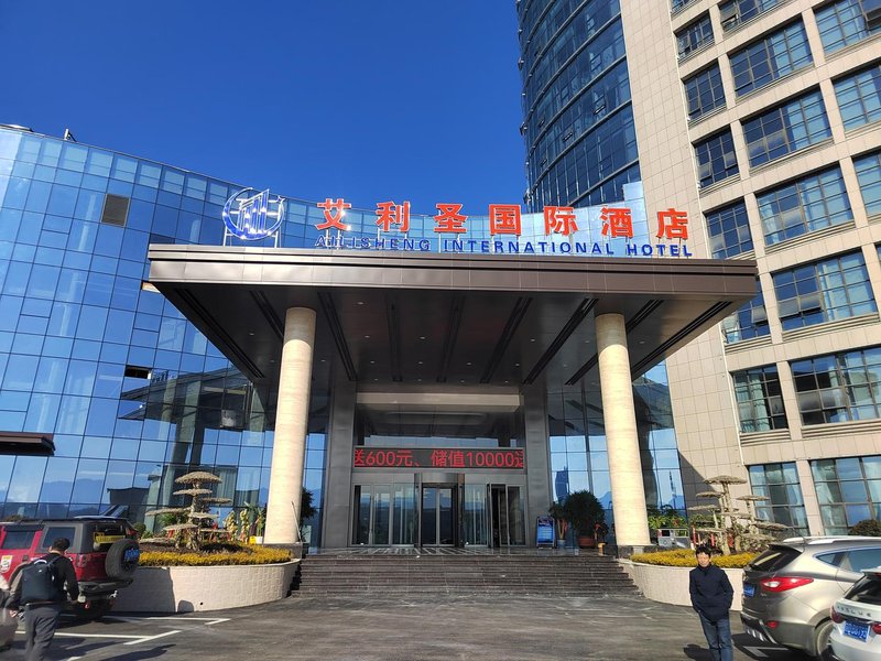 YINGSHAN AILISHENG INTERNATIONAL HOTEL Over view