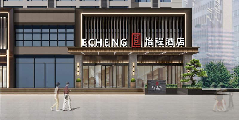 怡程酒店(洛阳龙门高铁站大学城店)外景图