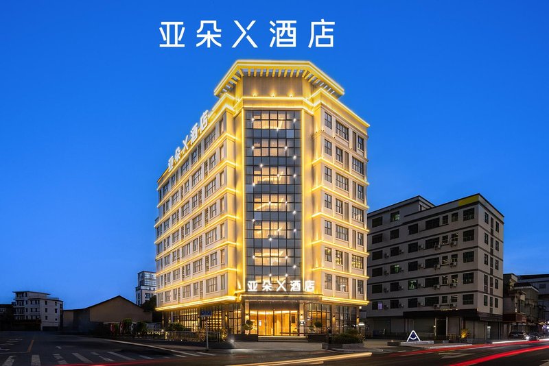 广州白云机场花东朝阳路亚朵X酒店外景图