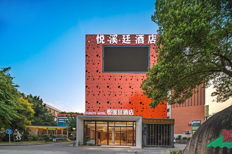 福州悦溪廷酒店(五四北泰禾广场店)外景图