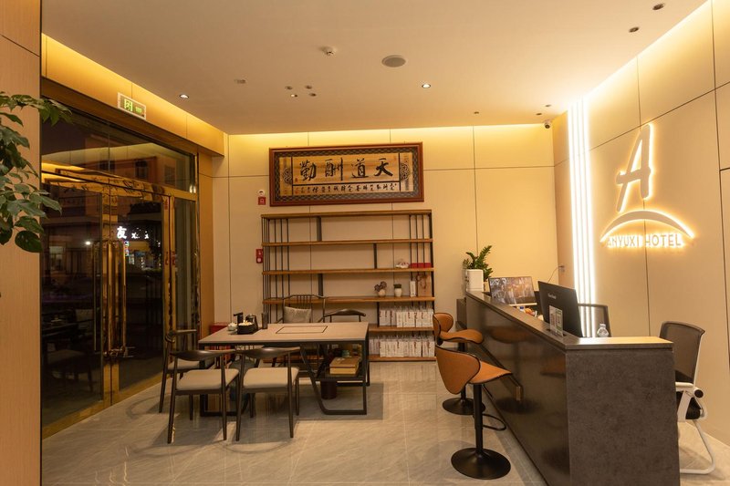 休闲