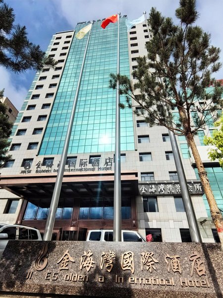 金海湾国际酒店外景图