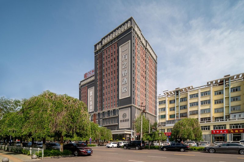 伊宁一方之野酒店外景图