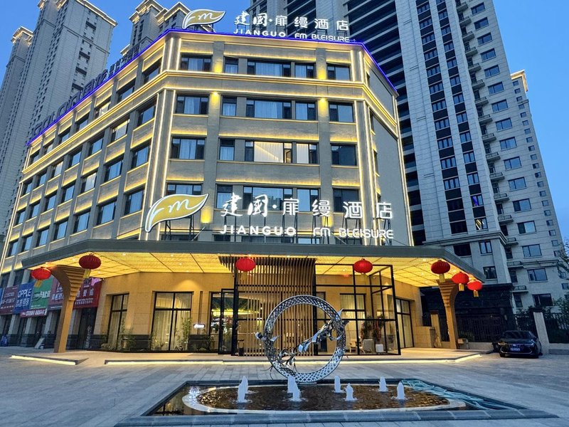 建国扉缦酒店(大同东信国际店)外景图