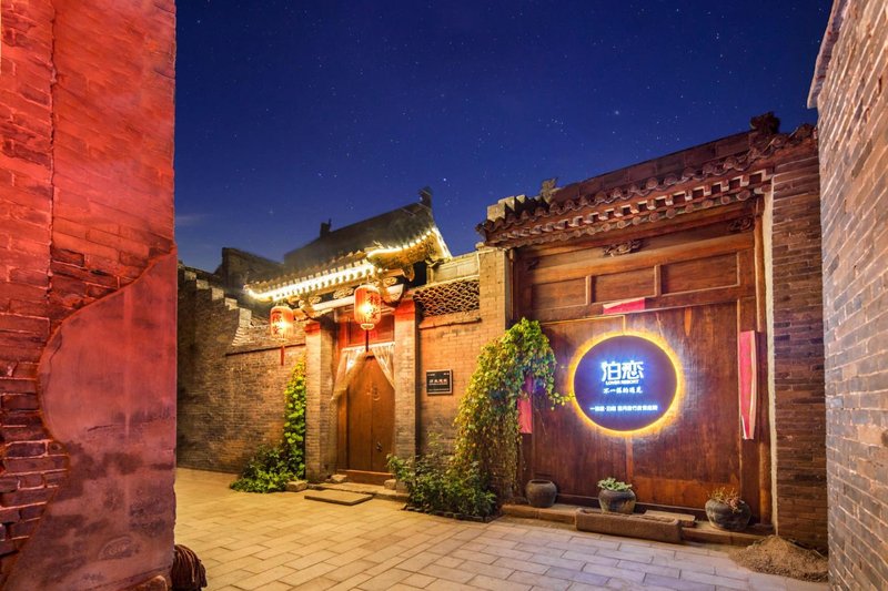 锦·泊舍民宿外景图