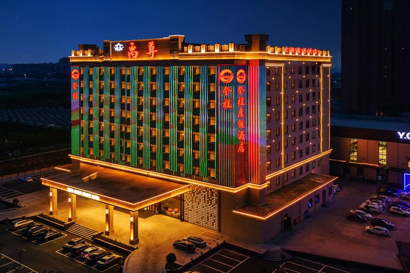 邯郸登程度假酒店外景图