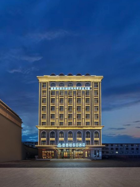 延吉德意楼假日酒店外景图