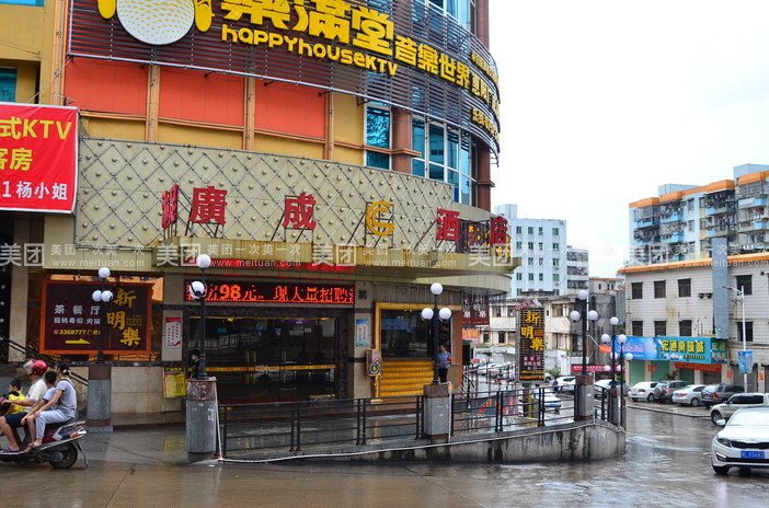 Guangcheng Hotel Over view