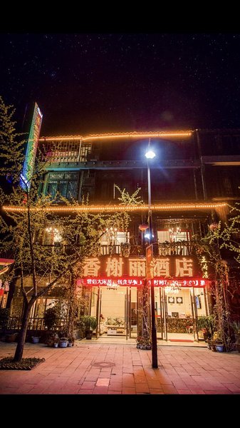 广州山水时尚酒店（花都店）外观图