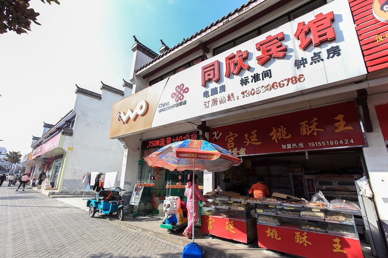 Tongxin HotelOver view