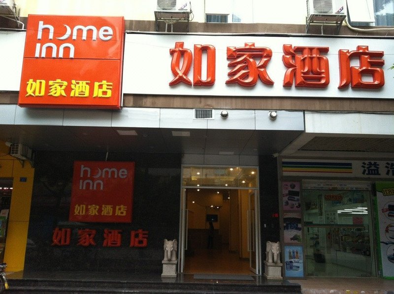 Home Inn (Guangzhou Haizhu Dongxiaonan Metro Station) Over view