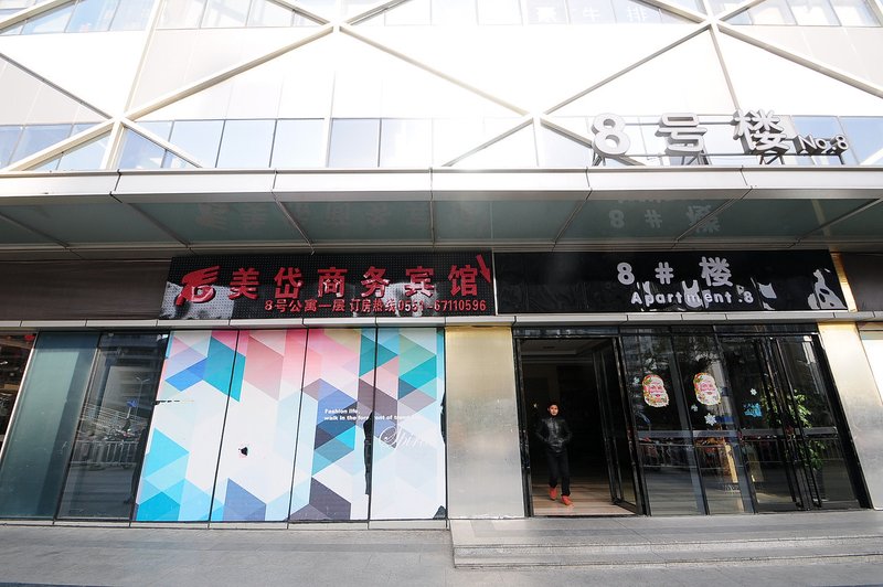 Hefei Meidai Business HotelOver view