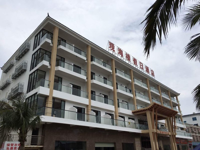 GUANHAILOU HOLIDAY HOTELOver view