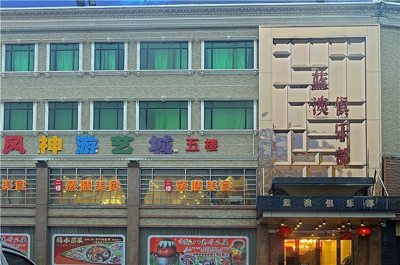 Lanao Shangpin Hotel (Foshan Ceramic City Shiwan Metro Station) Over view