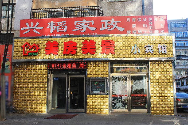 Tsitsihar Meifang Meijing Hotel Over view