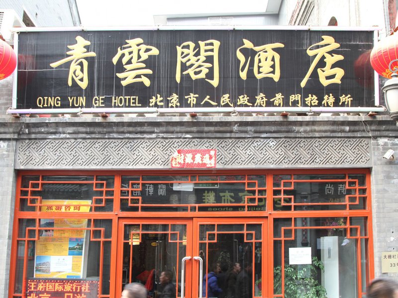 广州山水时尚酒店（花都店）外观图