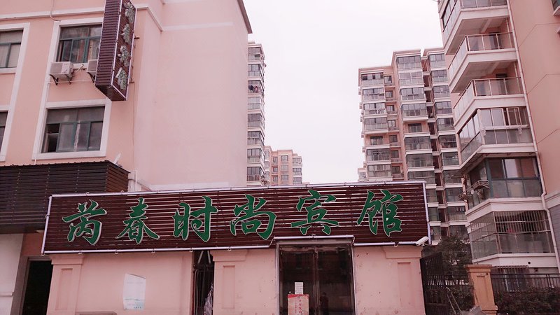 广州山水时尚酒店（花都店）外观图