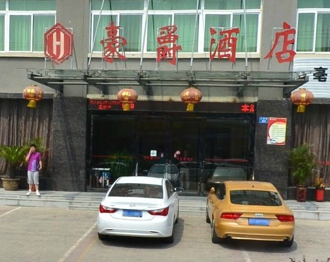 Bozhou Haojue Business Hotel Over view