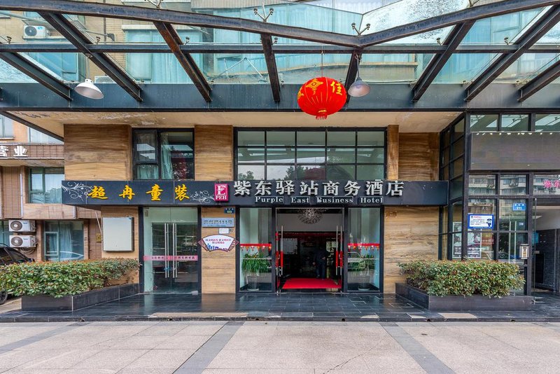 Urple East Business Hotel Over view