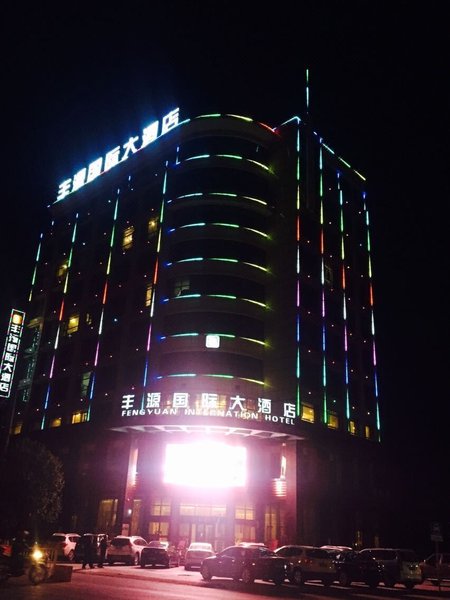 Hubei NaZhang fengyuan international hotel Over view