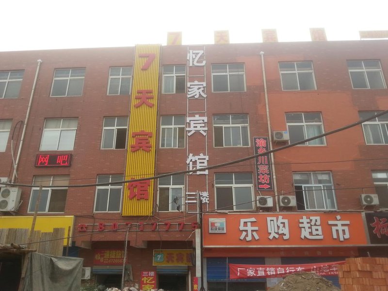 Shijiazhuang Yijia HotelOver view