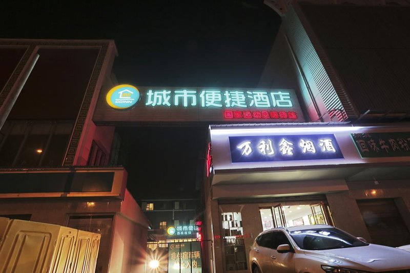 酒店外观