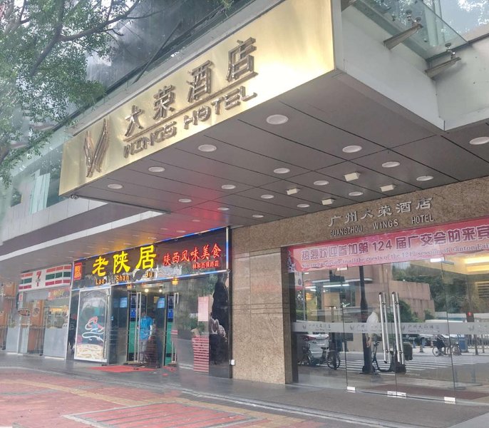 广州山水时尚酒店（花都店）外观图