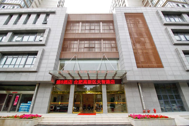 SUPER 8 HOTEL HEFEI TIANZHI ROAD SHOP Over view