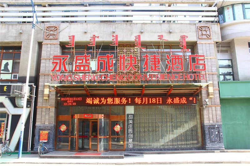 Yongshengcheng Express HotelOver view