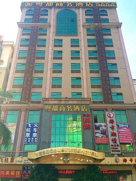 Yuedu Business Hotel Shenzhen Over view