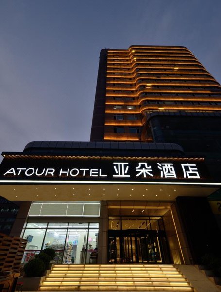 Atour Hotel (Dalian Railway Station) Over view