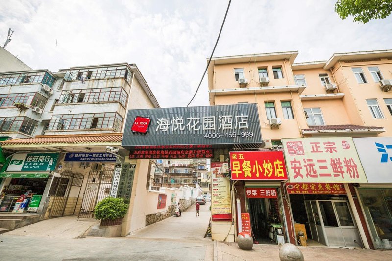 广州山水时尚酒店（花都店）外观图