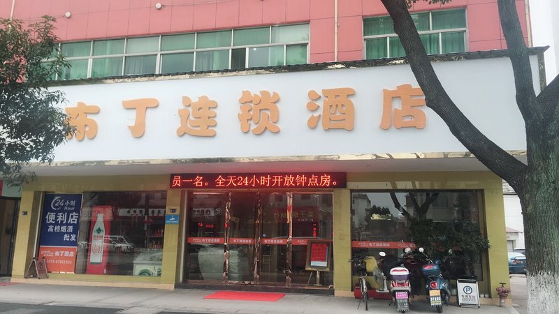 广州山水时尚酒店（花都店）外观图