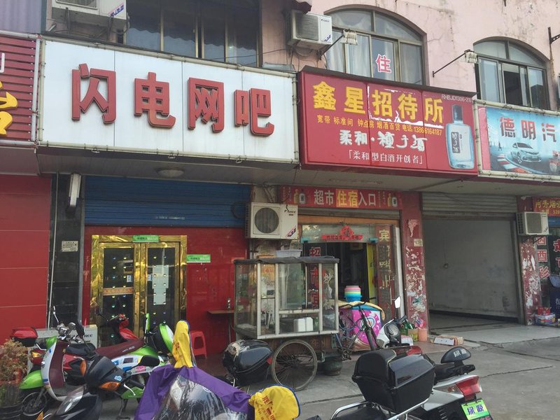 Hefei Xinxing Hotel Over view