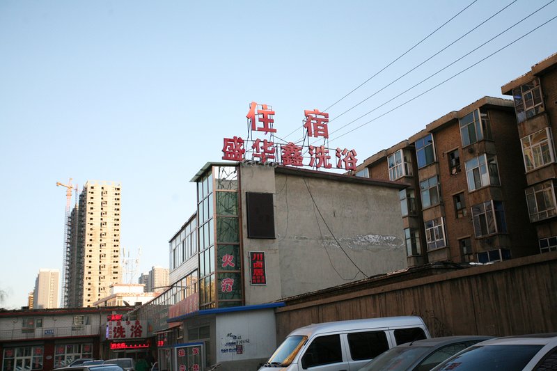 Taiyuan Shenghuaxin Bath Center Over view