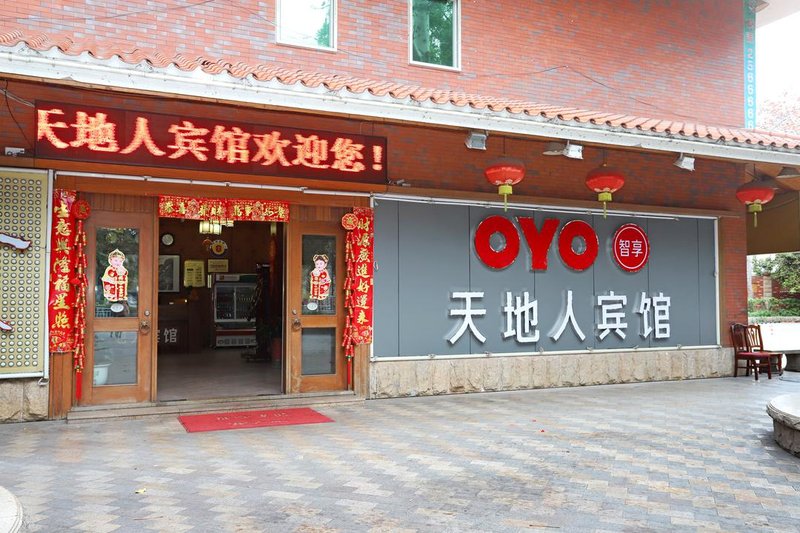 广州山水时尚酒店（花都店）外观图