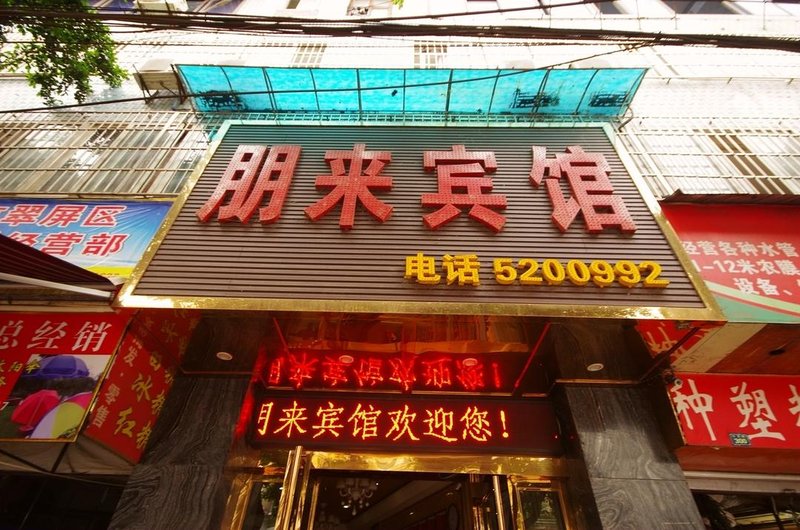 广州山水时尚酒店（花都店）外观图