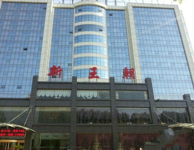 Xinwangchao Hotel Over view