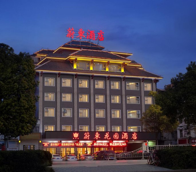 Weidong Garden Hotel Over view